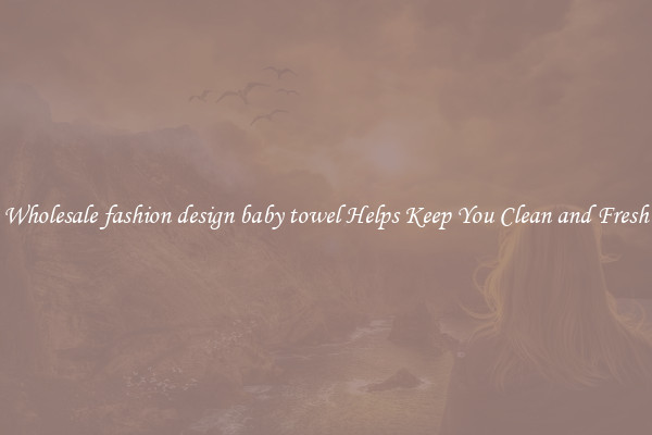 Wholesale fashion design baby towel Helps Keep You Clean and Fresh